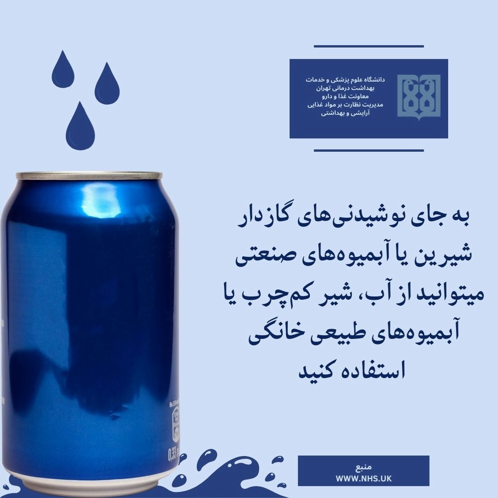 نوشیدنی های گازدار